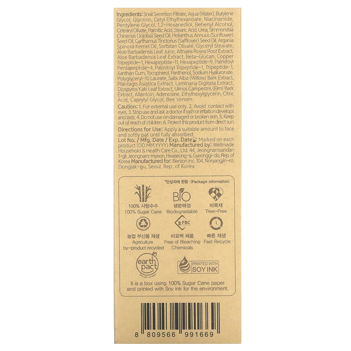 Benton, Snail Bee High Content Lotion, 4.05 fl oz (120 ml)