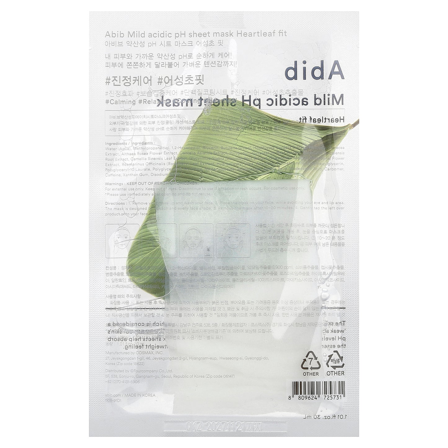 Abib, Mild Acidic pH Beauty Sheet Mask, Heartleaf Fit, 1 Mask, 1.01 fl oz (30 ml)