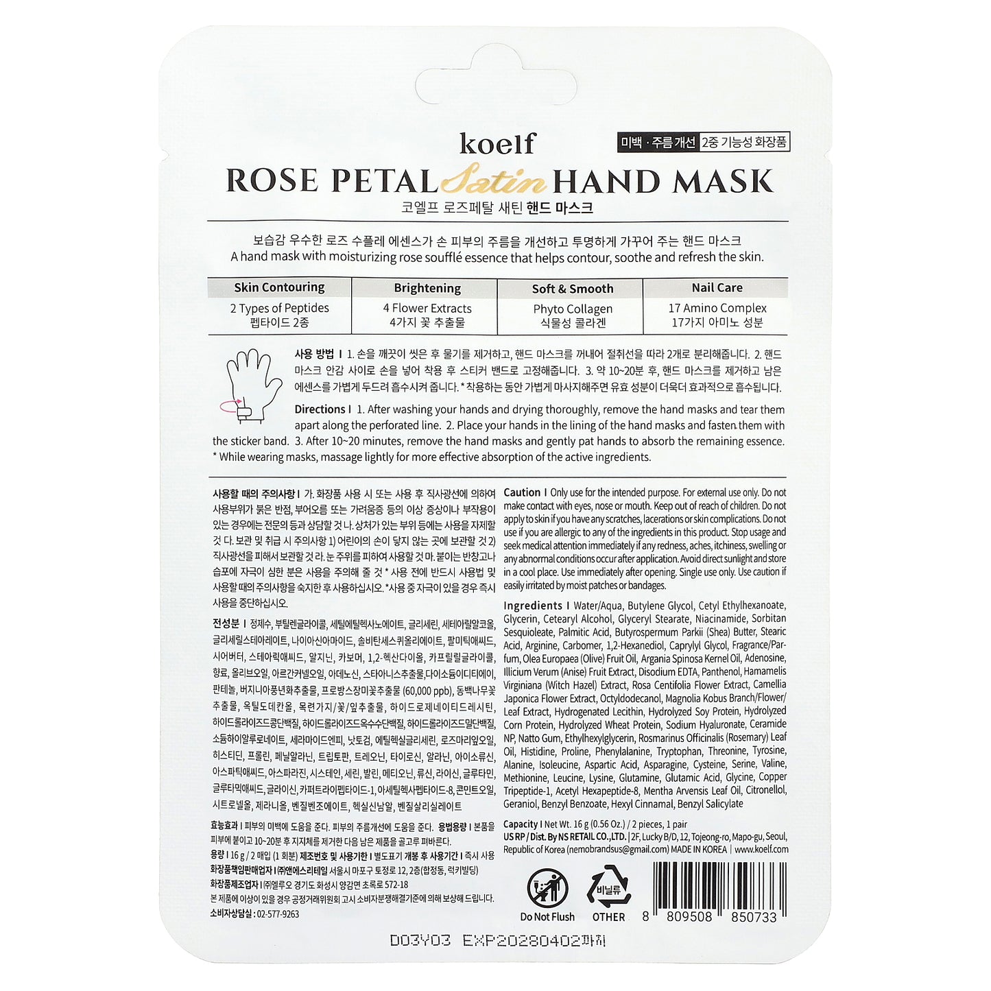 Koelf, Rose Petal Satin Hand Mask, 1 Pair, 0.56 oz (16 g)