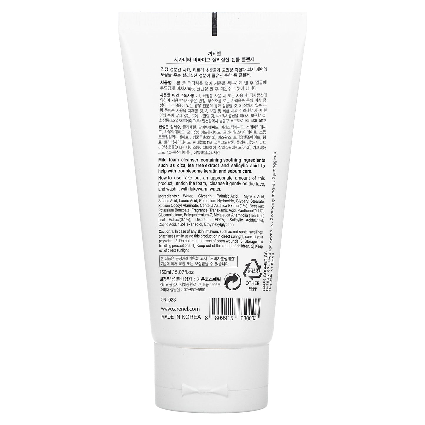 Care:Nel, Cicavita B5, Salicylic Acid Gentle Cleanser, 5.07 fl oz (150 ml)