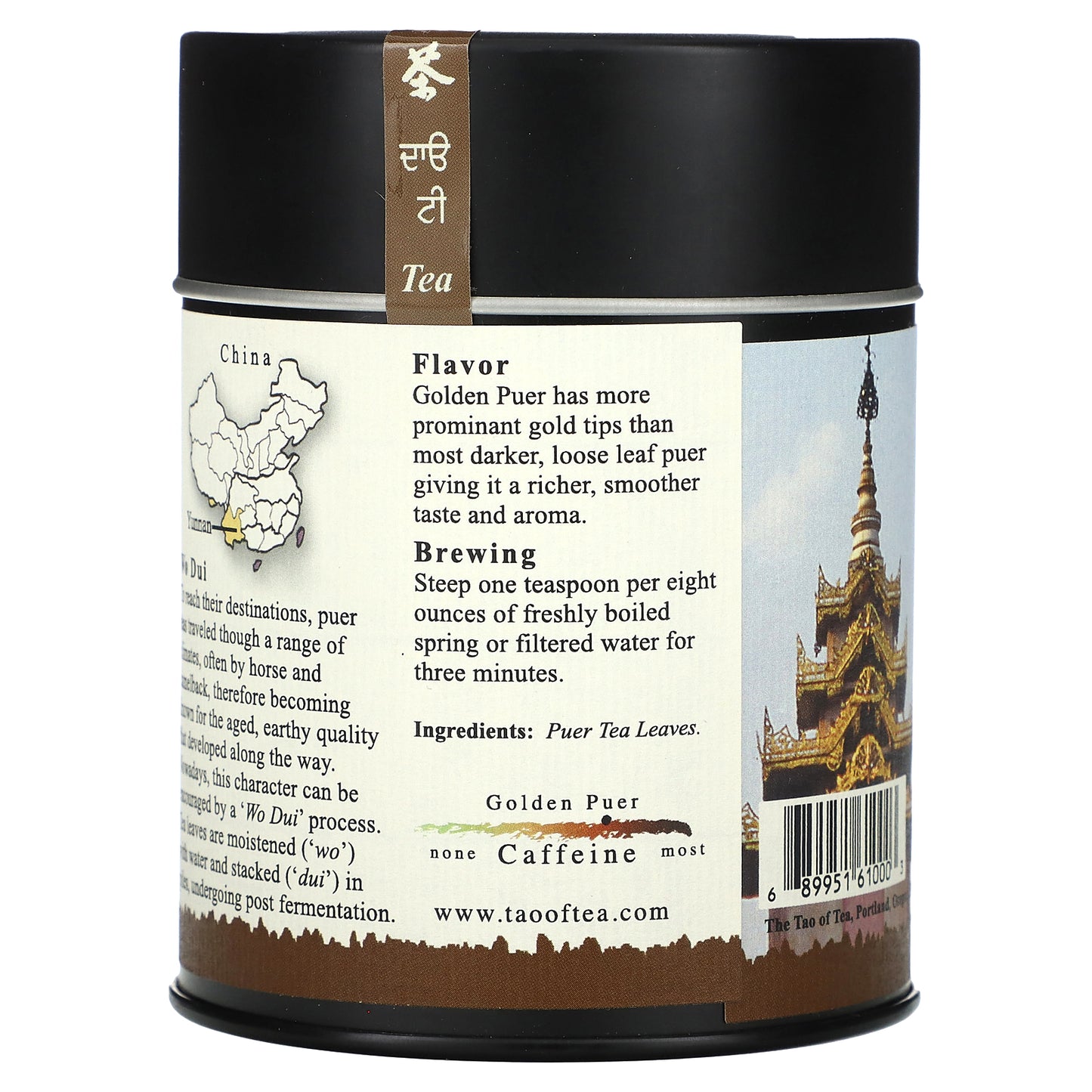 The Tao of Tea, Puer Tea, Golden Puer, 3.5 oz (100 g)