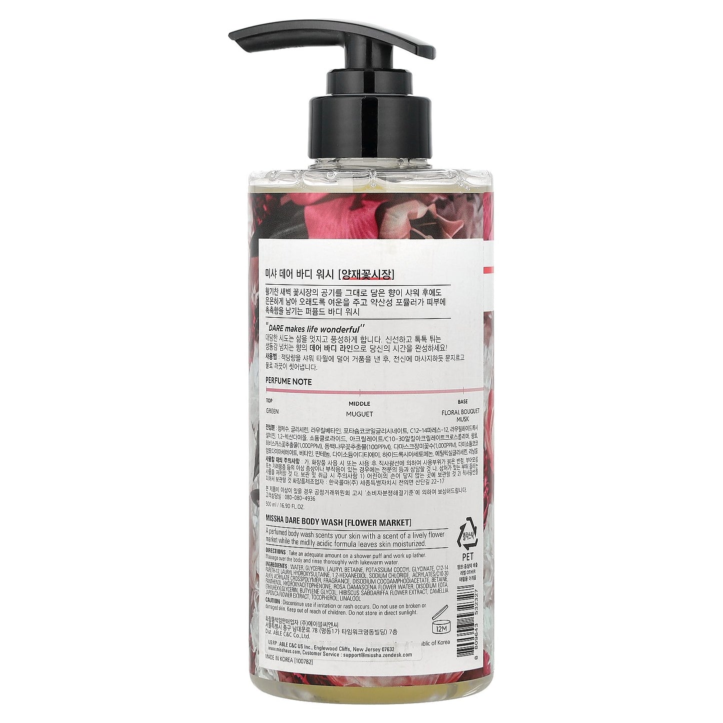 Missha, Dare Body Wash, Flower Market, 16.9 fl oz (500 ml)