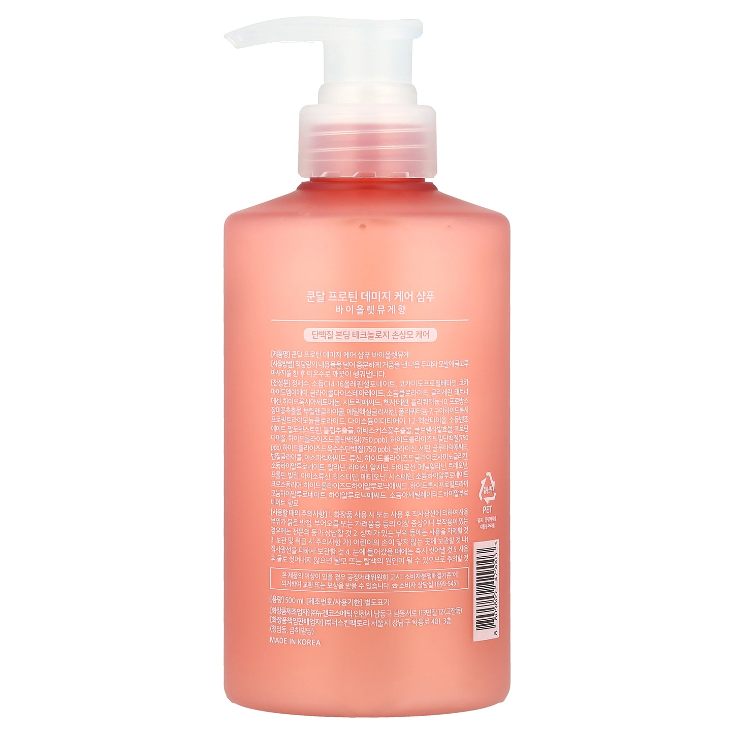 Kundal, Protein Bonding Shampoo, For Damaged Hair, Violet Muguet , 16.9 fl oz (500 ml)