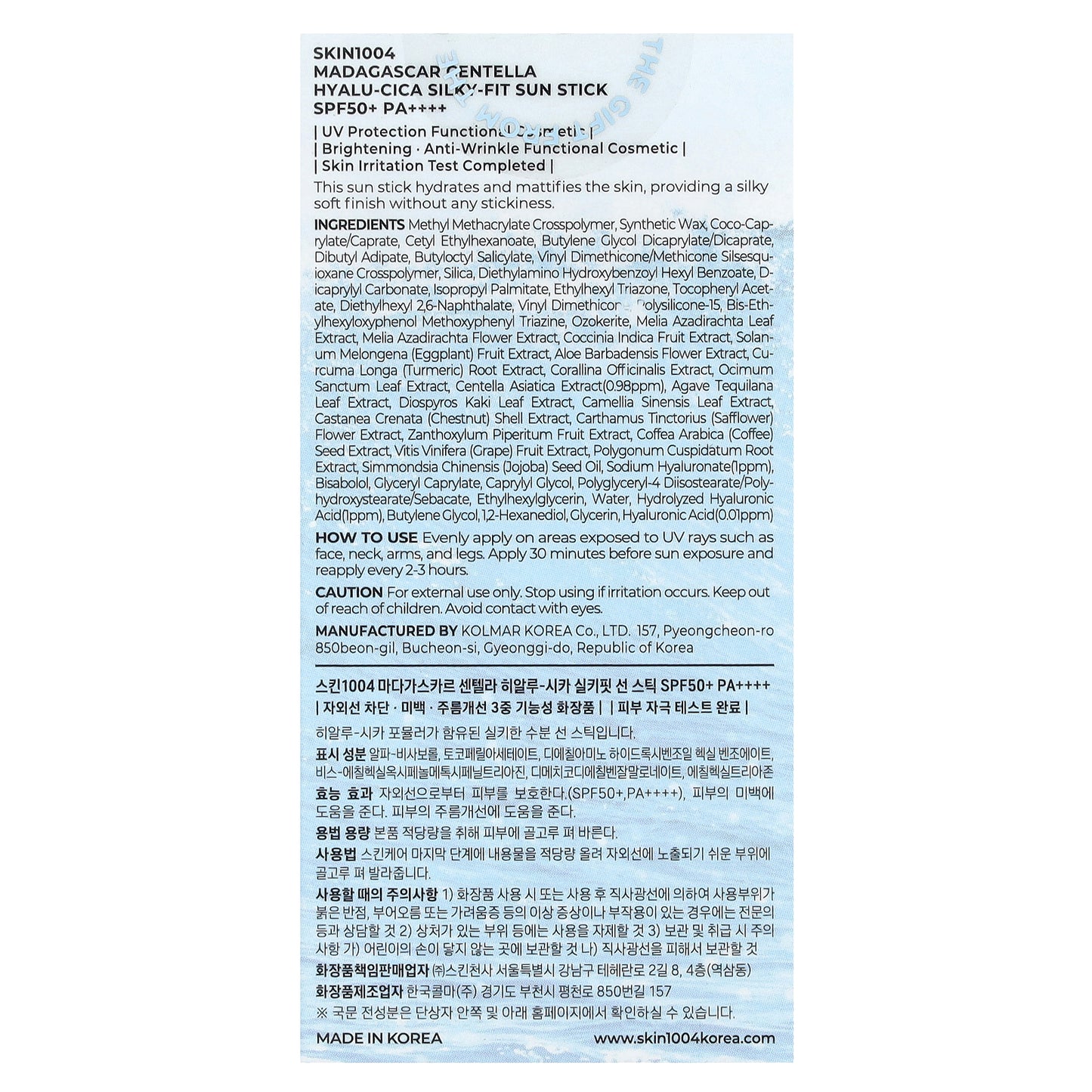 SKIN1004, Madagascar Centella, Hyalu-Cica Silky-Fit Sun Stick, SPF50+ PA++++, 0.7 oz (20 g)