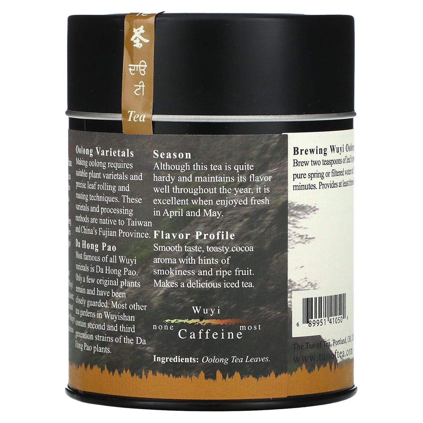 The Tao of Tea, Oolong Tea, Wuyi, 2.5 oz (72 g)