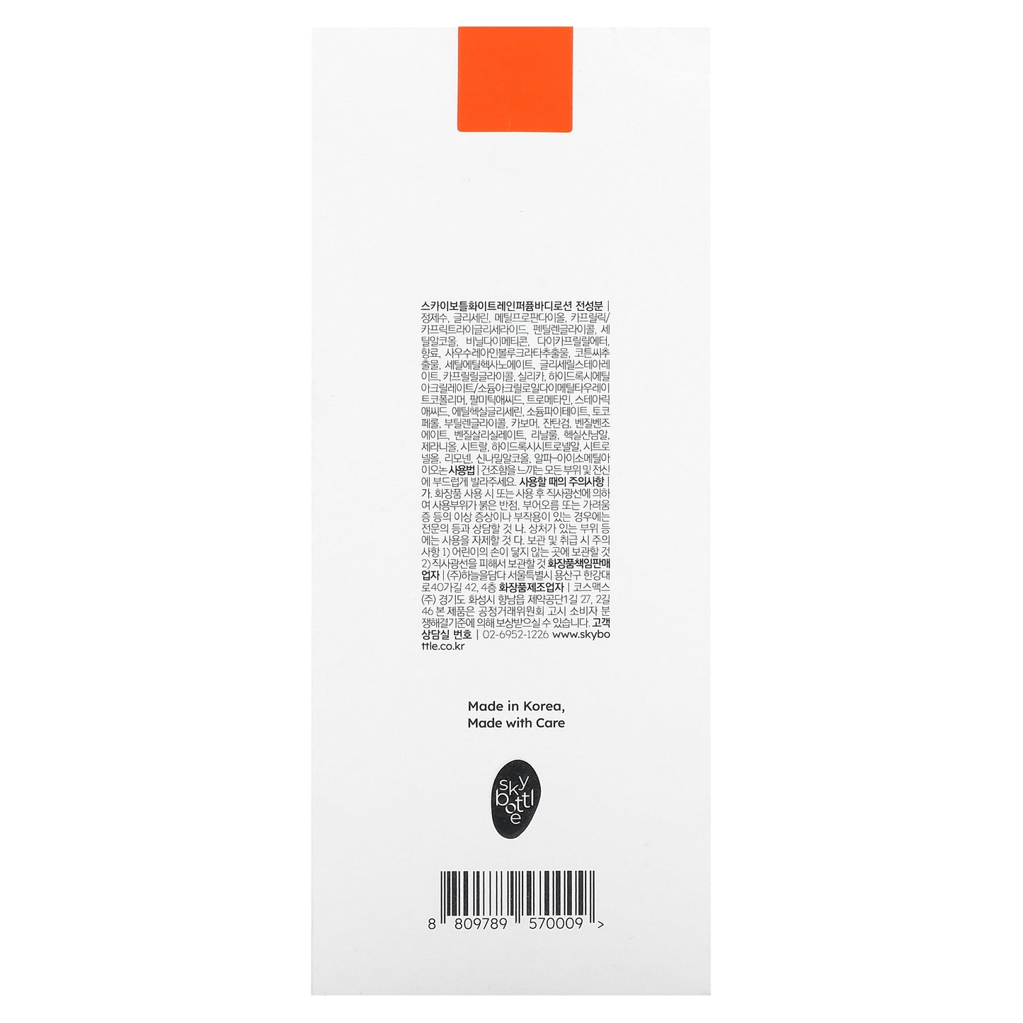 Skybottle, Perfumed Body Lotion, White Rain, 300 ml