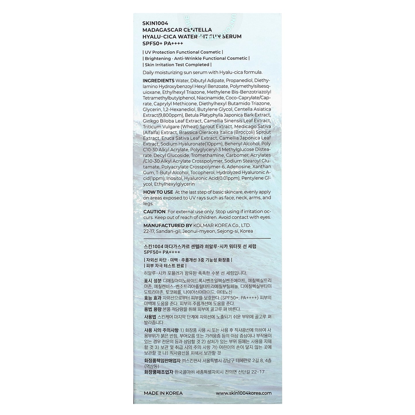 SKIN1004, Madagascar Centella, Hyalu-Cica Water-Fit Sun Serum SPF 50+ PA++++, 1.69 fl oz (50 ml)