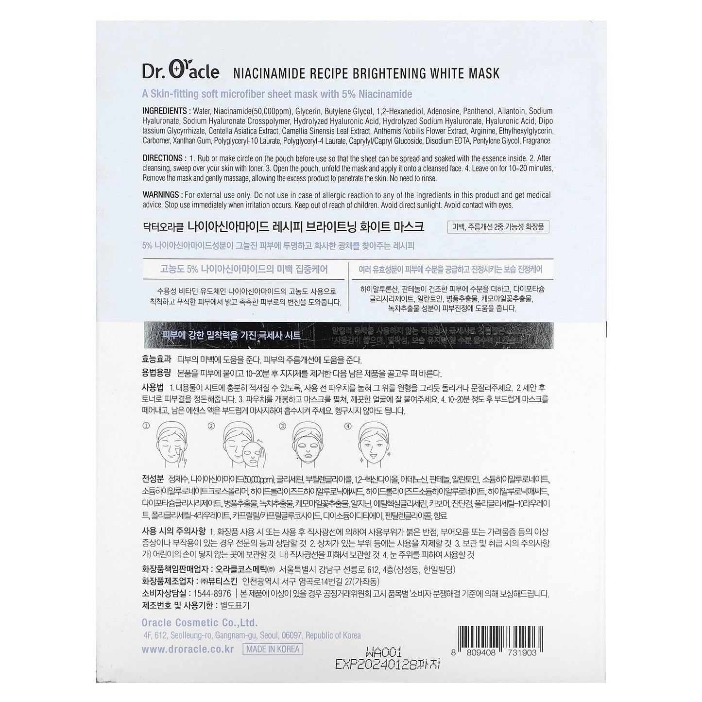Dr. Oracle, Niacinamide Recipe, Brightening White Beauty Mask, 10 Sheets, 0.84 fl oz (25 ml)