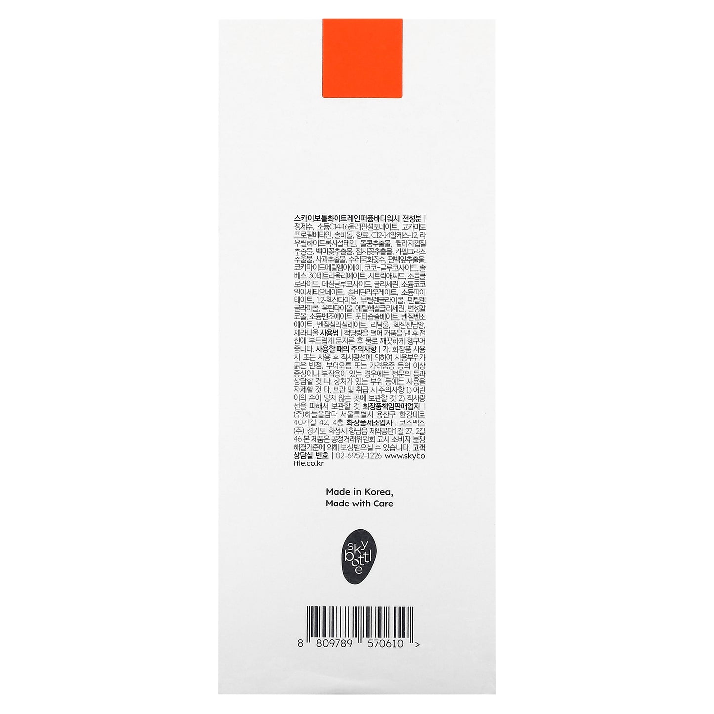 Skybottle, Perfumed Body Wash, White Rain, 300 ml