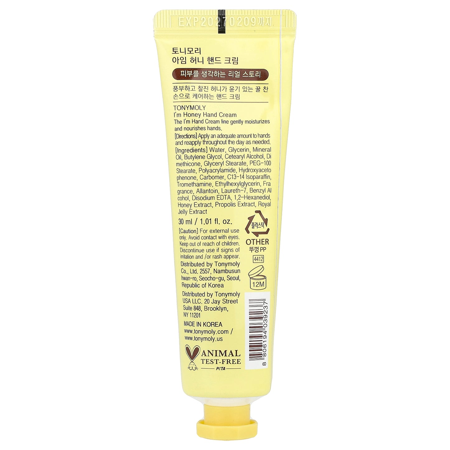 TonyMoly, I'm Honey, Hand Cream, 1.01 fl oz (30 ml)