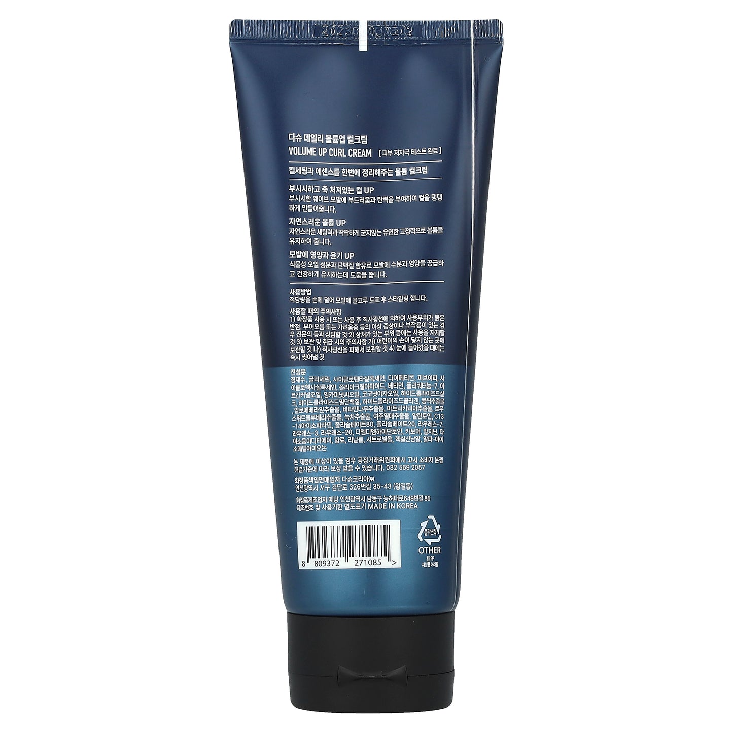 Dashu, Daily, Volume Up Curl Cream, 5.07 fl oz (150 ml)