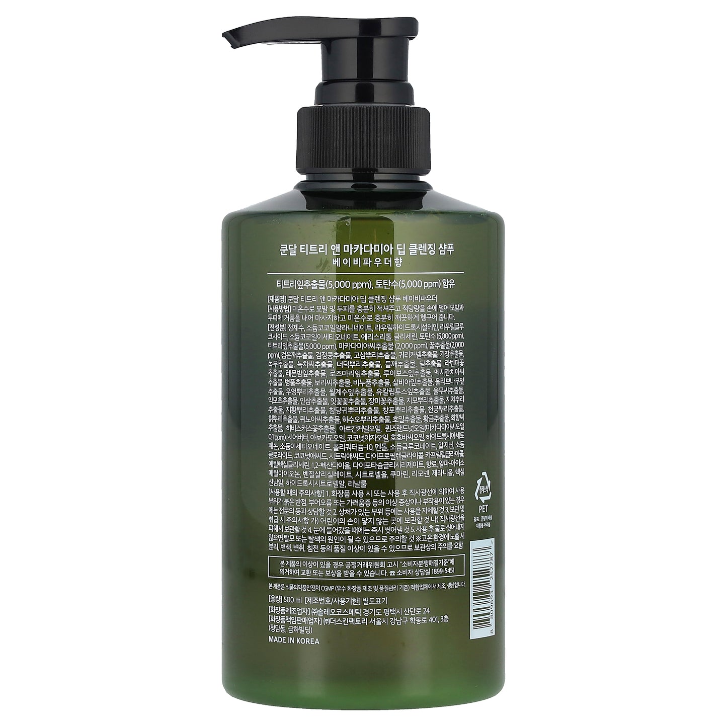 Kundal, Tea Tree & Macadamia Shampoo, Baby Powder, 16.9 fl oz (500 ml)