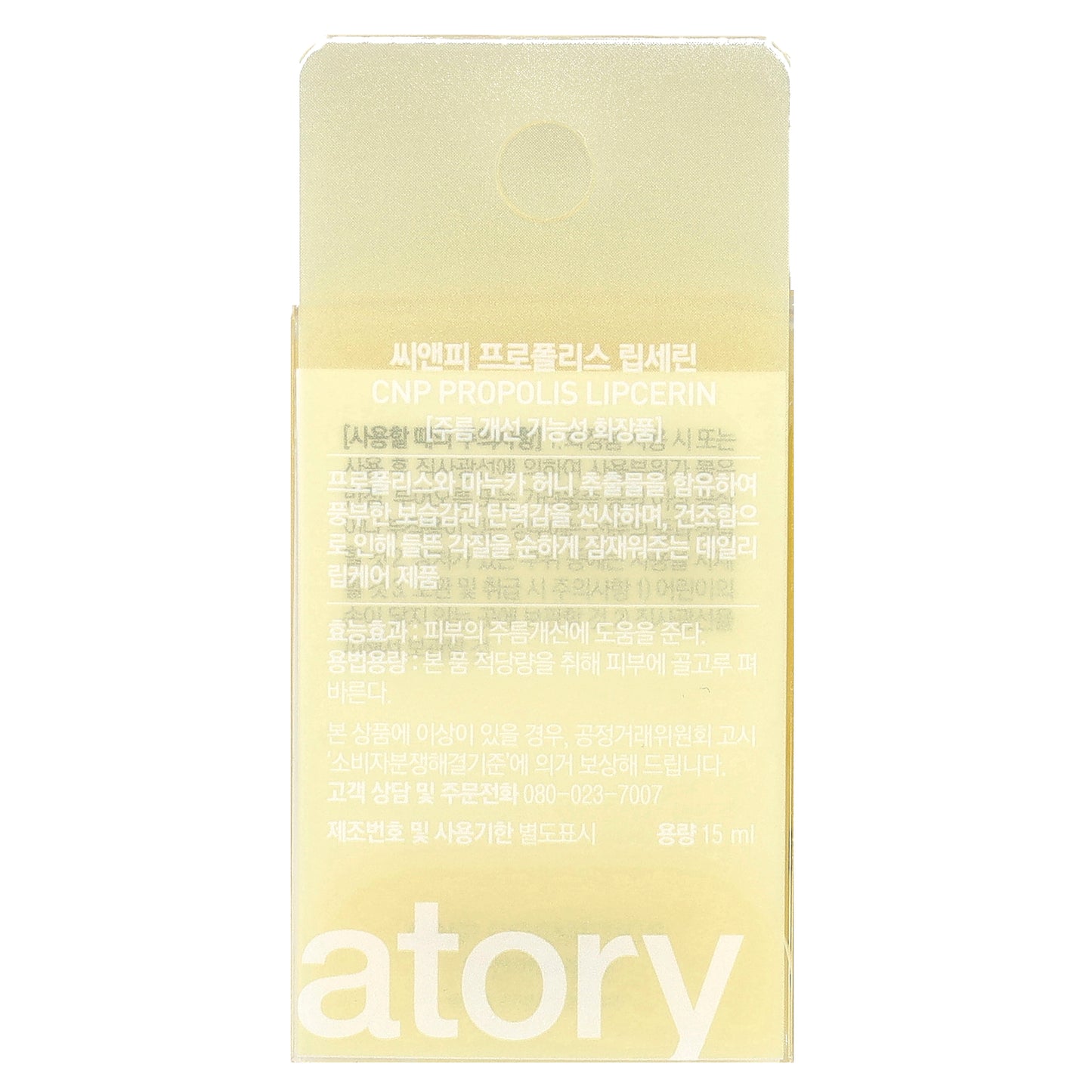 CNP Laboratory, Propolis Lipcerin, 15 ml