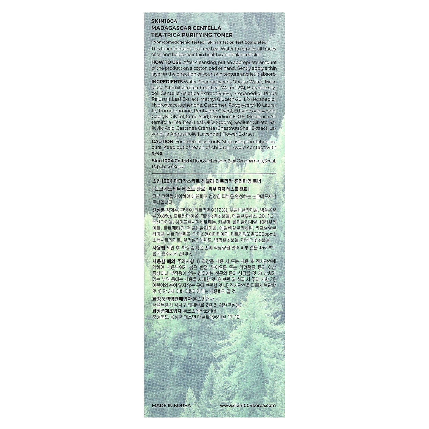 SKIN1004, Madagascar Centella, Tea-Trica Purifying Toner , 7.10 fl oz (210 ml)