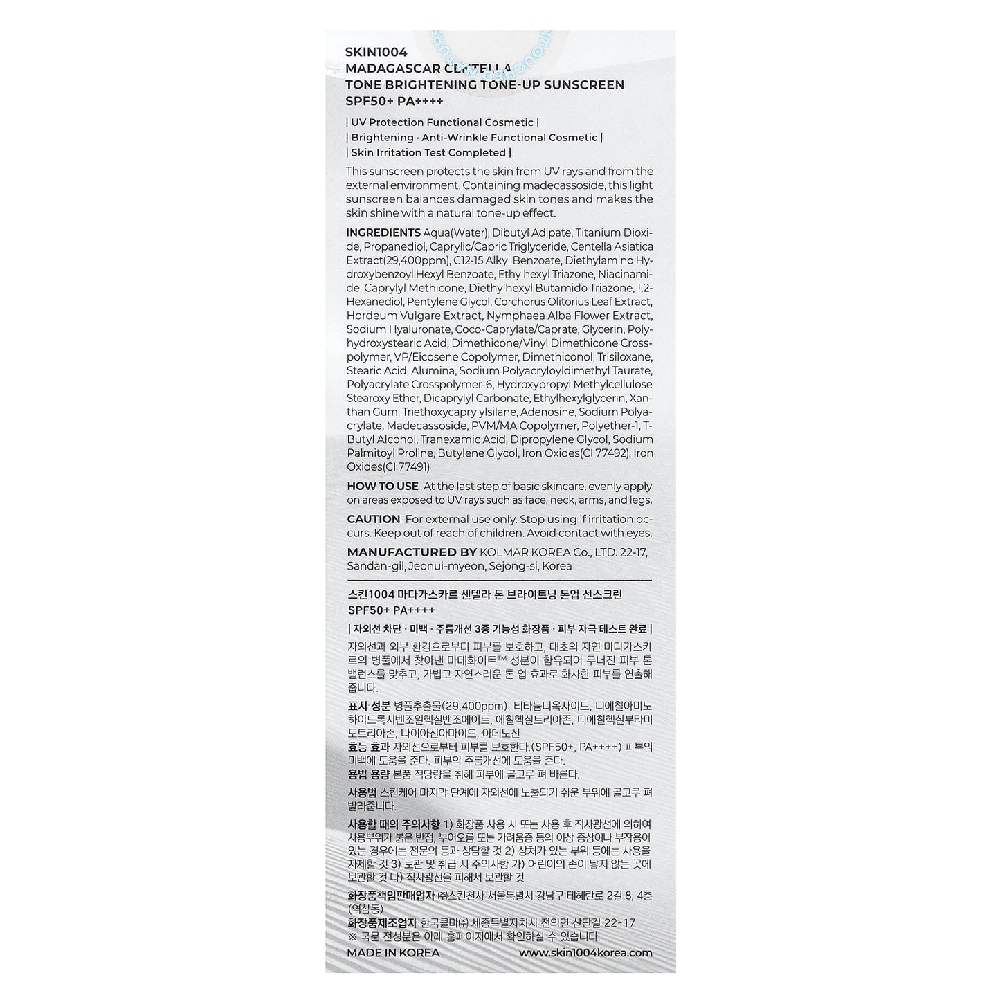 SKIN1004, Madagascar Centella, Tone Brightening Tone-Up Sunscreen, SPF 50+ PA++++, 1.69 fl oz (50 ml)