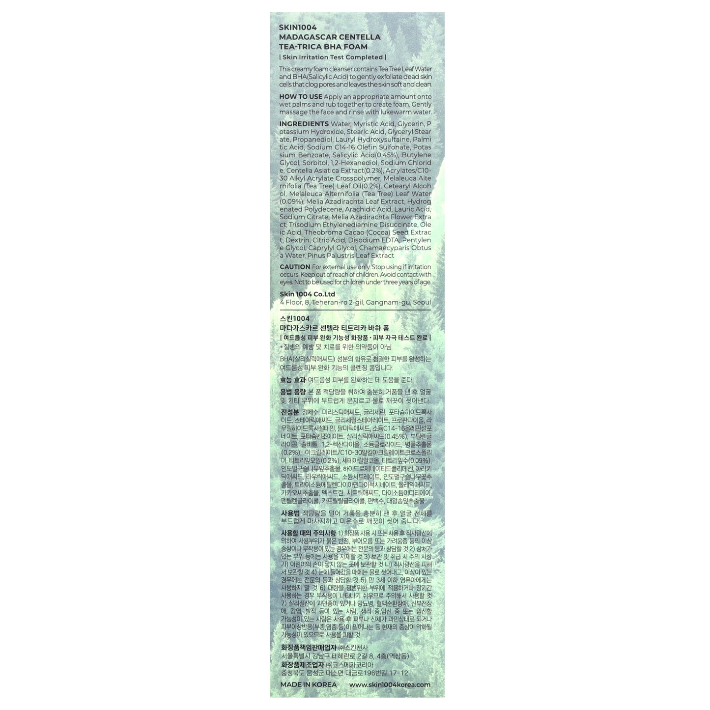 SKIN1004, Madagascar Centella, Tea-Trica BHA Foam, 4.22 fl oz (125 ml)