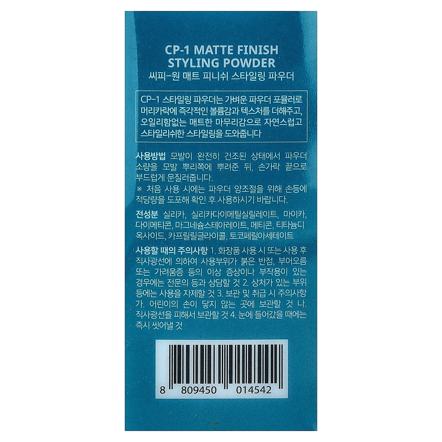CP-1, Matte Finishing Styling Powder, 6 g