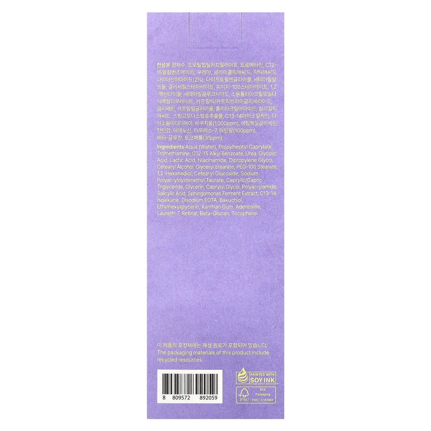 By Wishtrend, Vitamin A-mazing Bakuchiol Body Lotion, 5.29 oz (150 g)