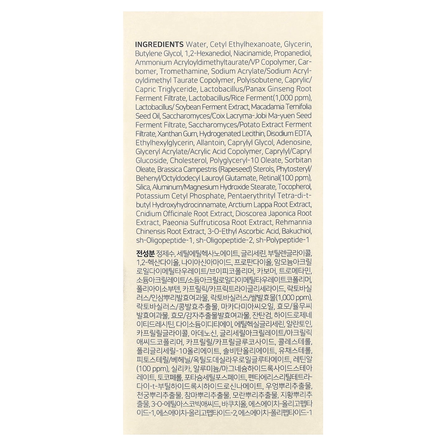 K-Secret, Seoul 1988 Cream, Retinal Liposome 1% + Fermented Rice, 1.69 fl oz (50 ml)