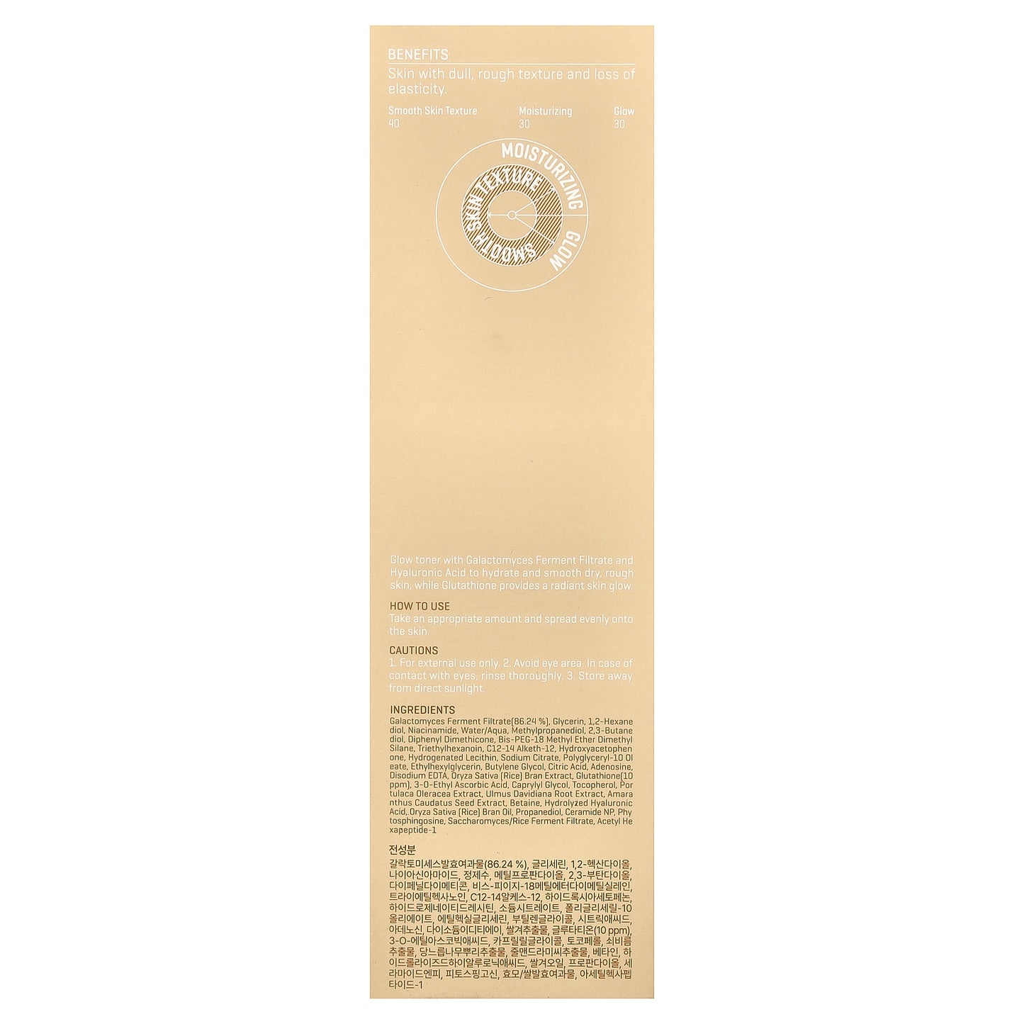 SOME BY MI, Galactomyces Glutathione Glow Milky Toner, 6.76 fl oz (200 ml)