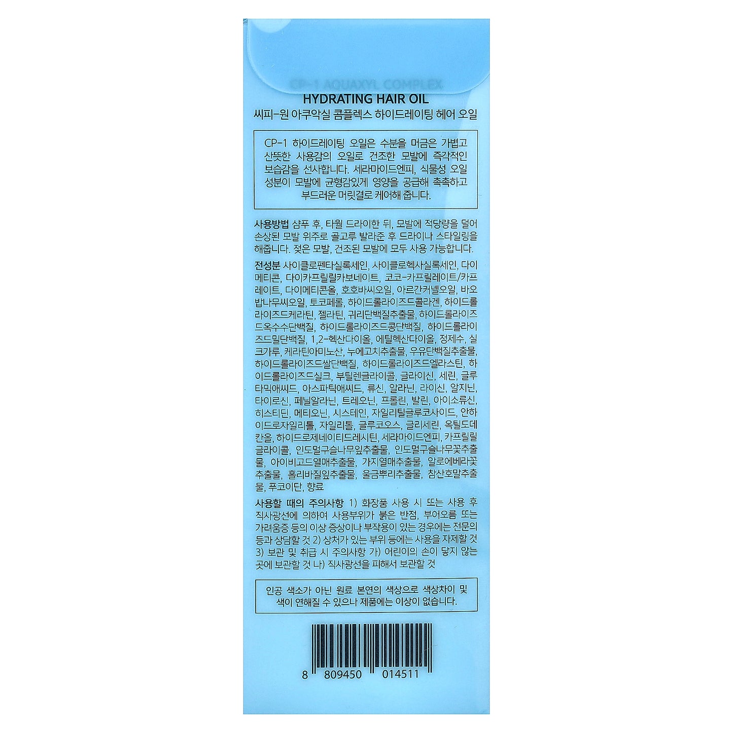 CP-1, Aquaxyl Complex Hydrating Hair Oil, 3.38 fl oz (100 ml)