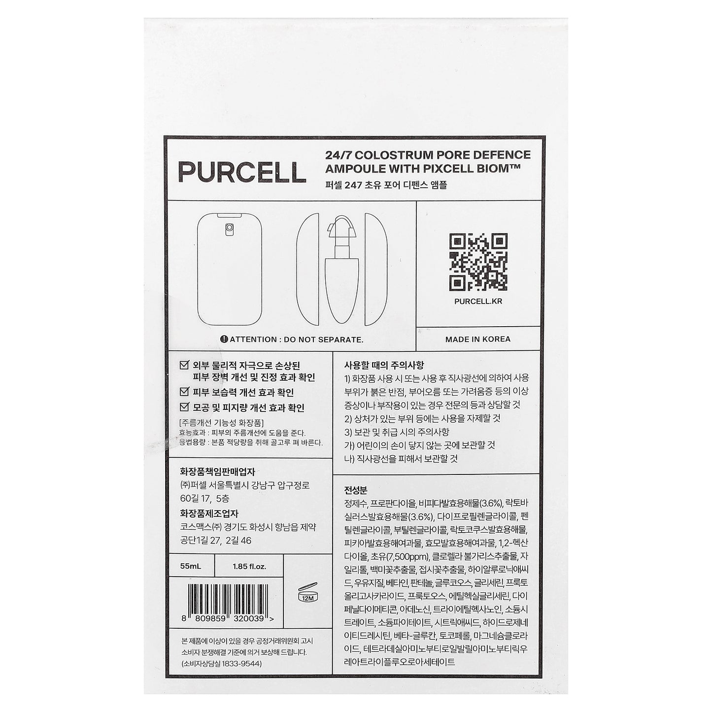 PURCELL, 24/7 Colostrum Pore Defence Ampoule with Pixcell Biom™, 1.85 fl oz (55 ml)