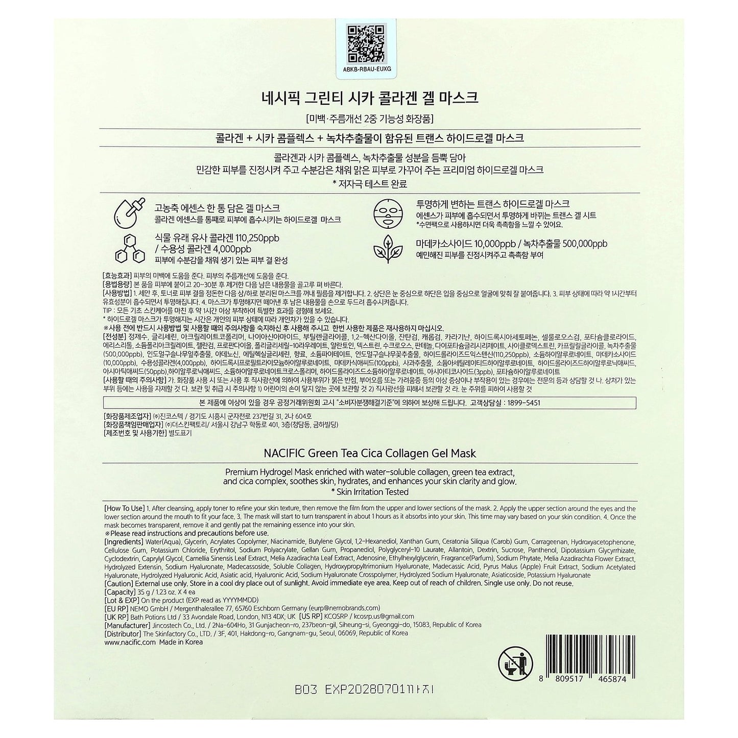 Nacific, Green Tea Cica Collagen Gel Beauty Mask, 4 Sheets, 1.23 oz (35 g) Each