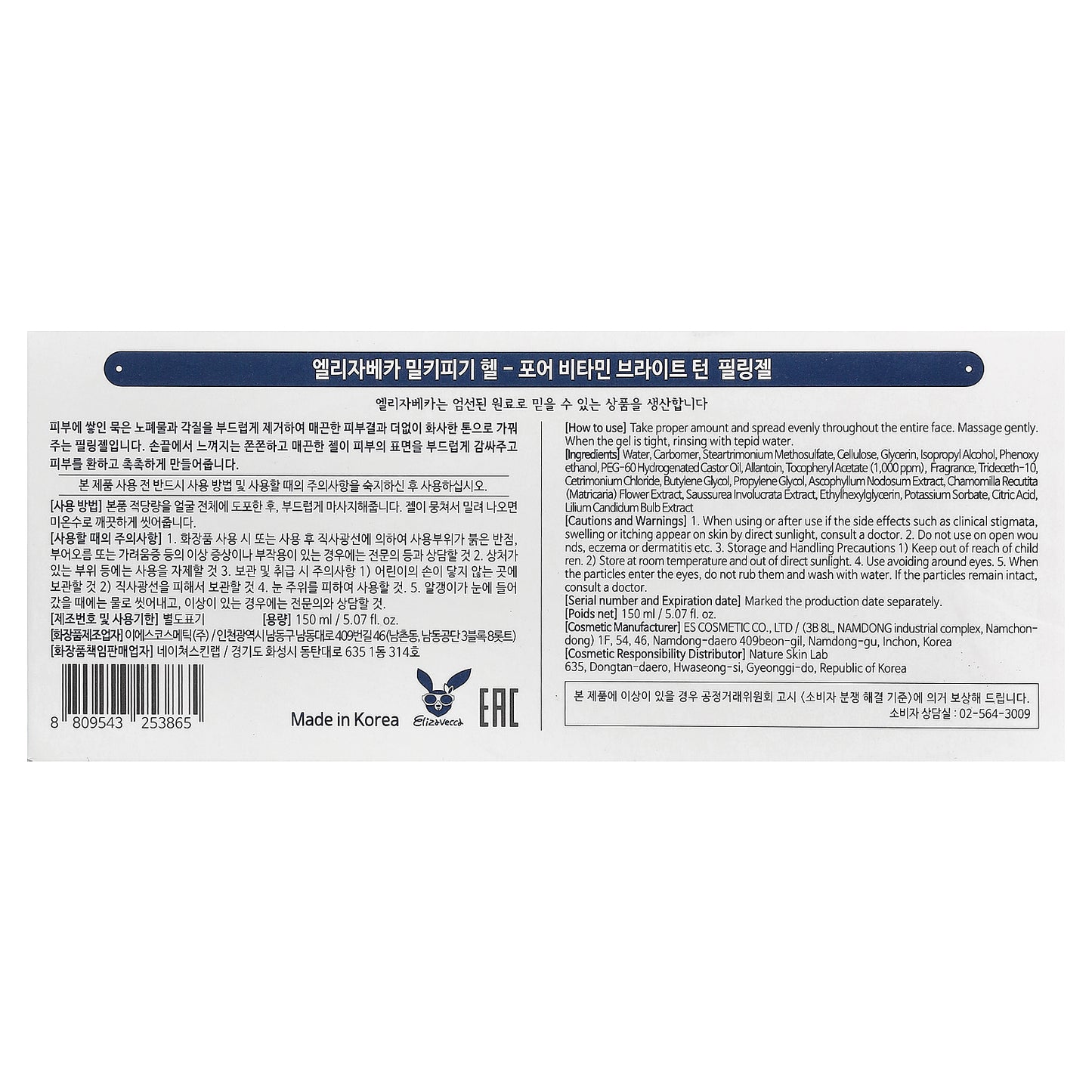 Elizavecca, Hell-Pore Vitamin, Bright Turn Peeling Gel, 5.07 fl oz (150 ml)