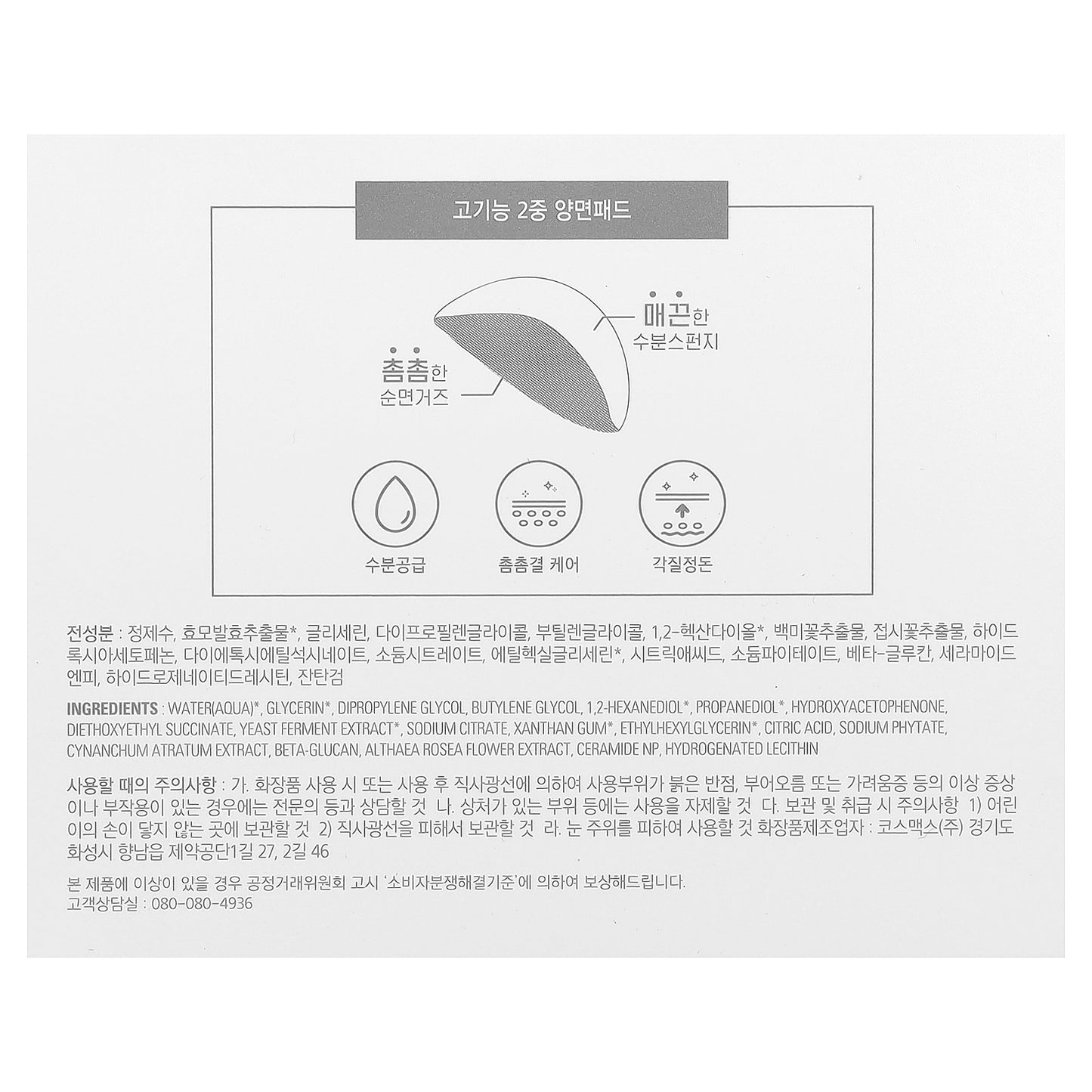 Missha, Time Revolution, The First Essence Pads, 75 Pads