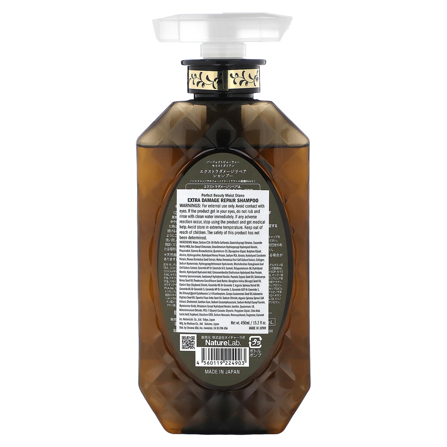 Moist Diane, Extra Damage Repair Shampoo, 15.2 fl oz (450 ml)