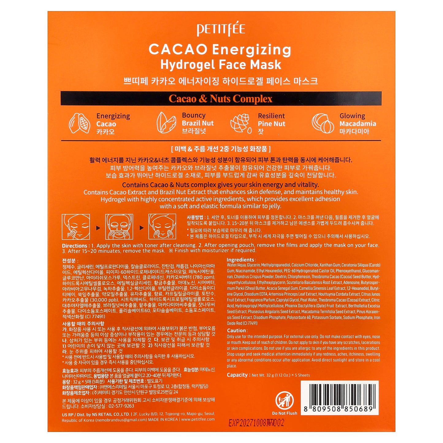 Petitfee, Cacao Energizing, Hydrogel Face Beauty Mask, 5 Pack, 1.12 oz (32 g) Each