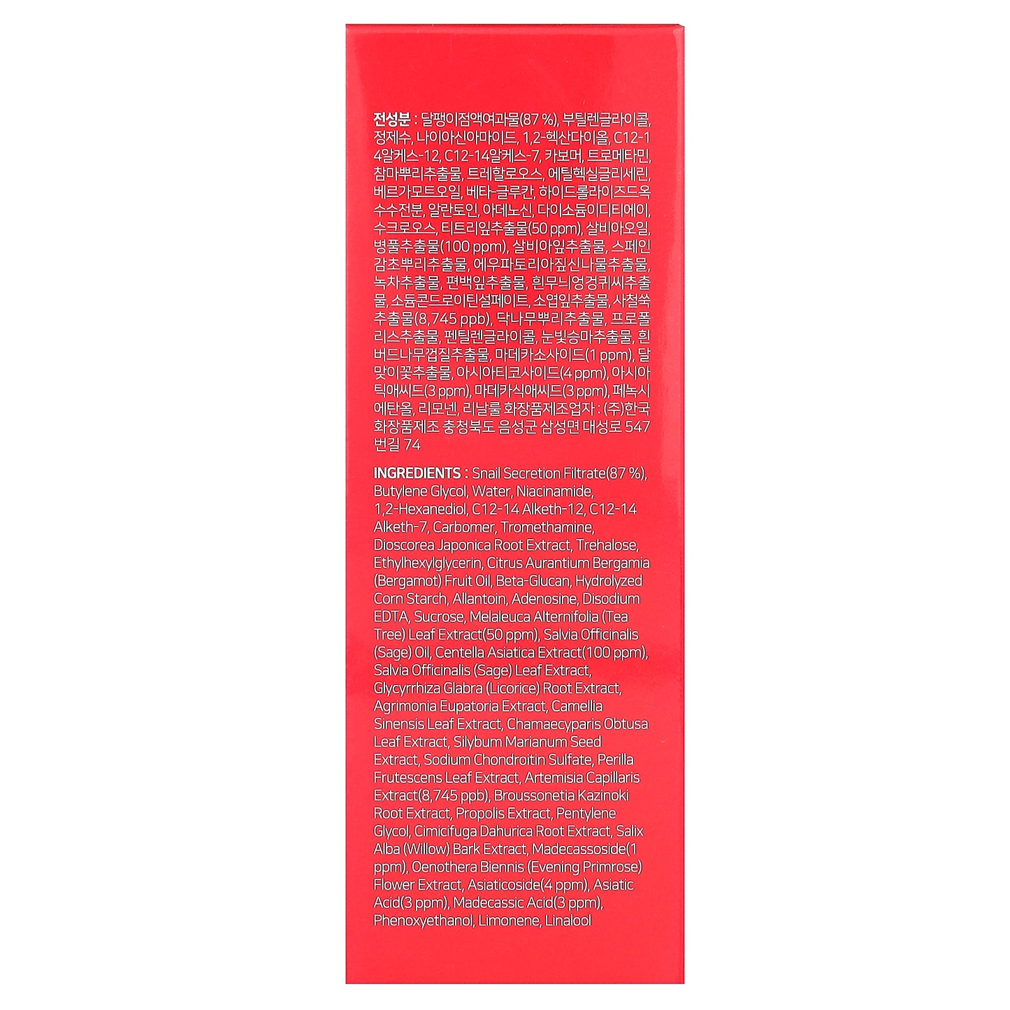 SOME BY MI, Snail Truecica, Miracle Repair Serum, 1.69 fl. oz. (50 ml)