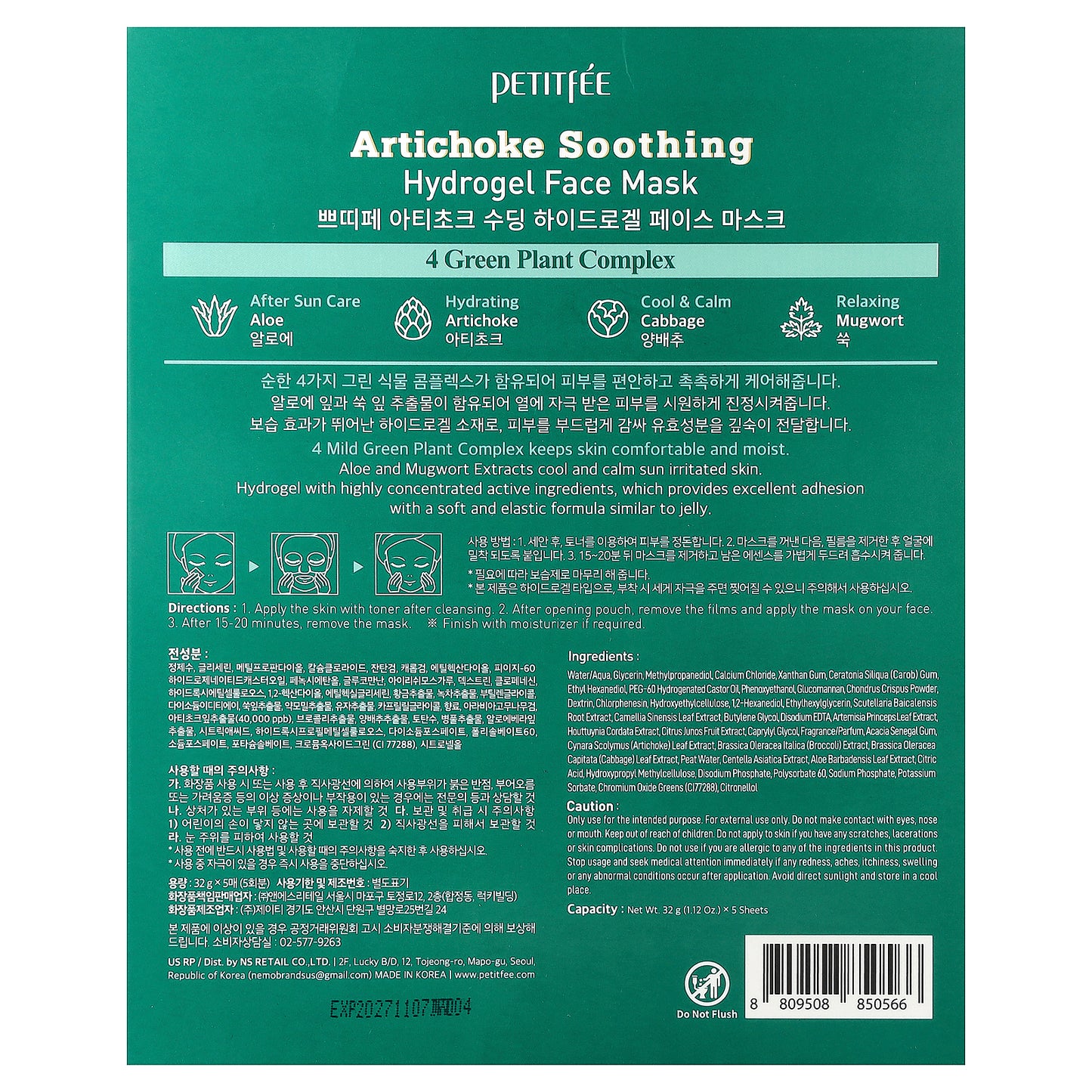 Petitfee, Artichoke Soothing, Hydrogel Beauty Face Mask, 5 Sheets, 1.12 oz (32 g) Each