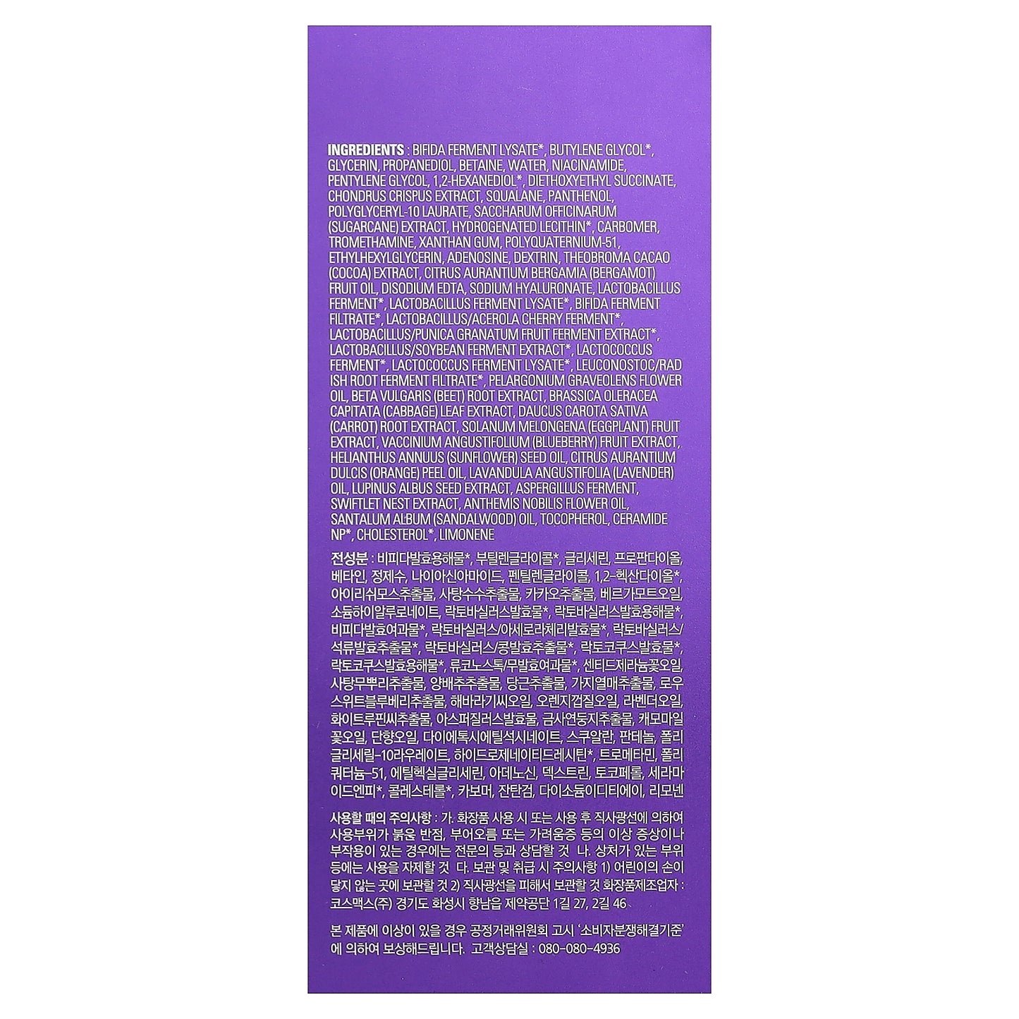 Missha, Night Repair Ampoule 5X, 1.69 fl oz (50 ml)