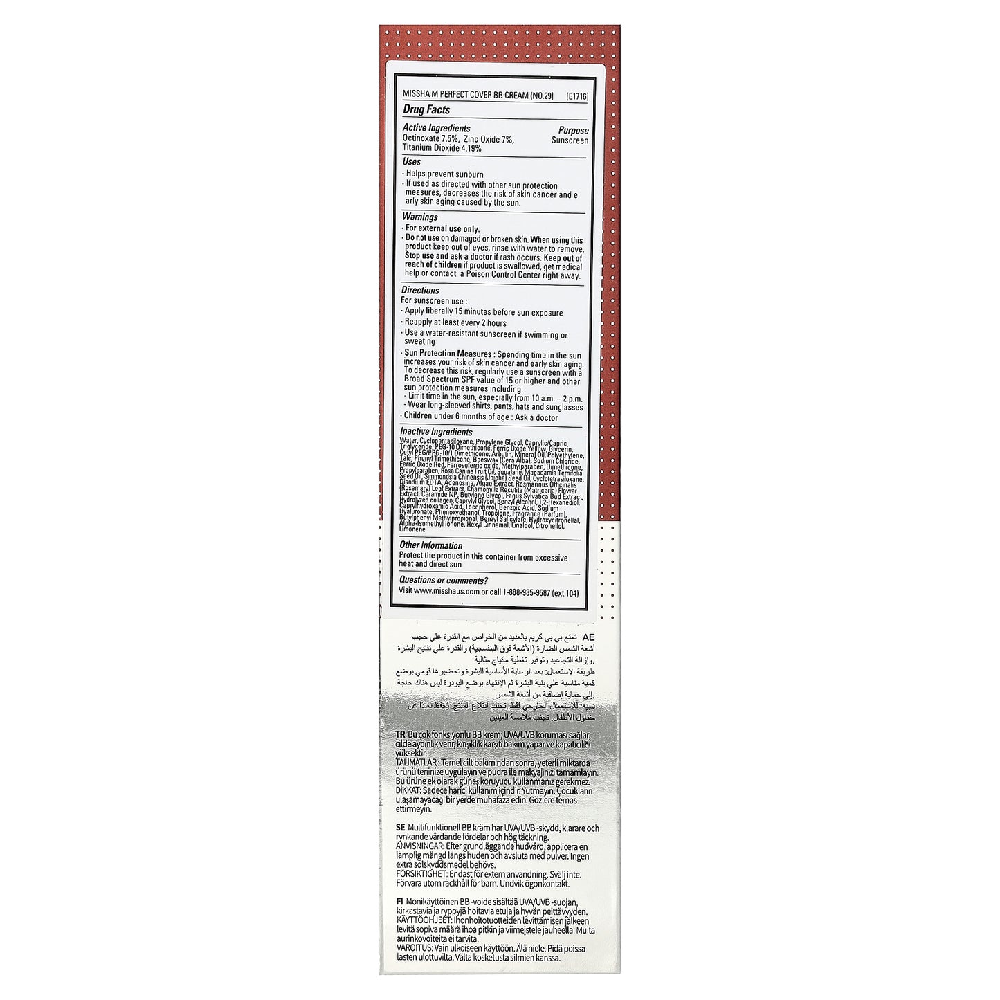 Missha, M Perfect Cover B.B Cream, SPF 42 PA+++, No. 29 Caramel Beige, 1.69 fl oz (50 ml)