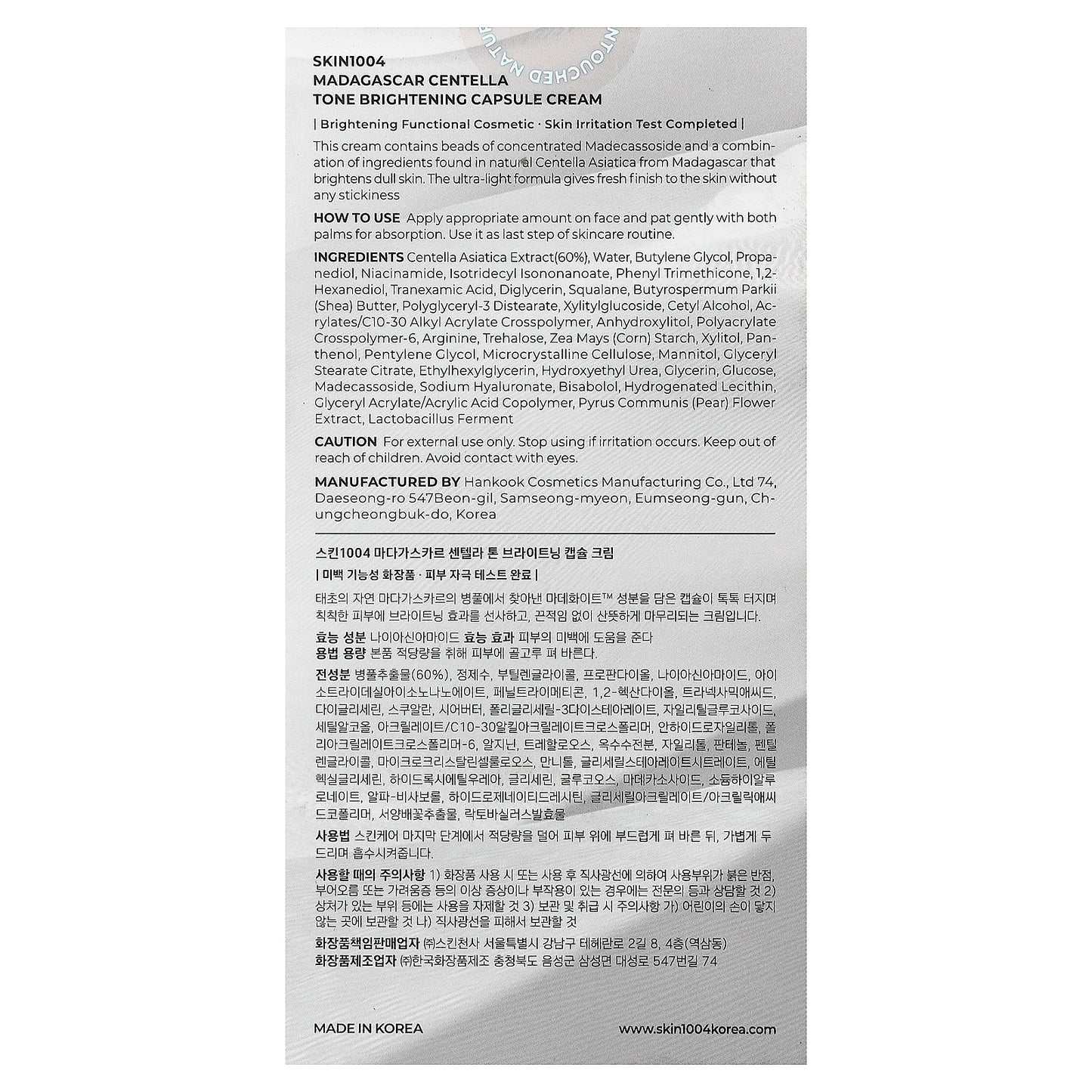 SKIN1004, Madagascar Centella, Tone Brightening Capsule Cream, 2.53 fl oz (75 ml)