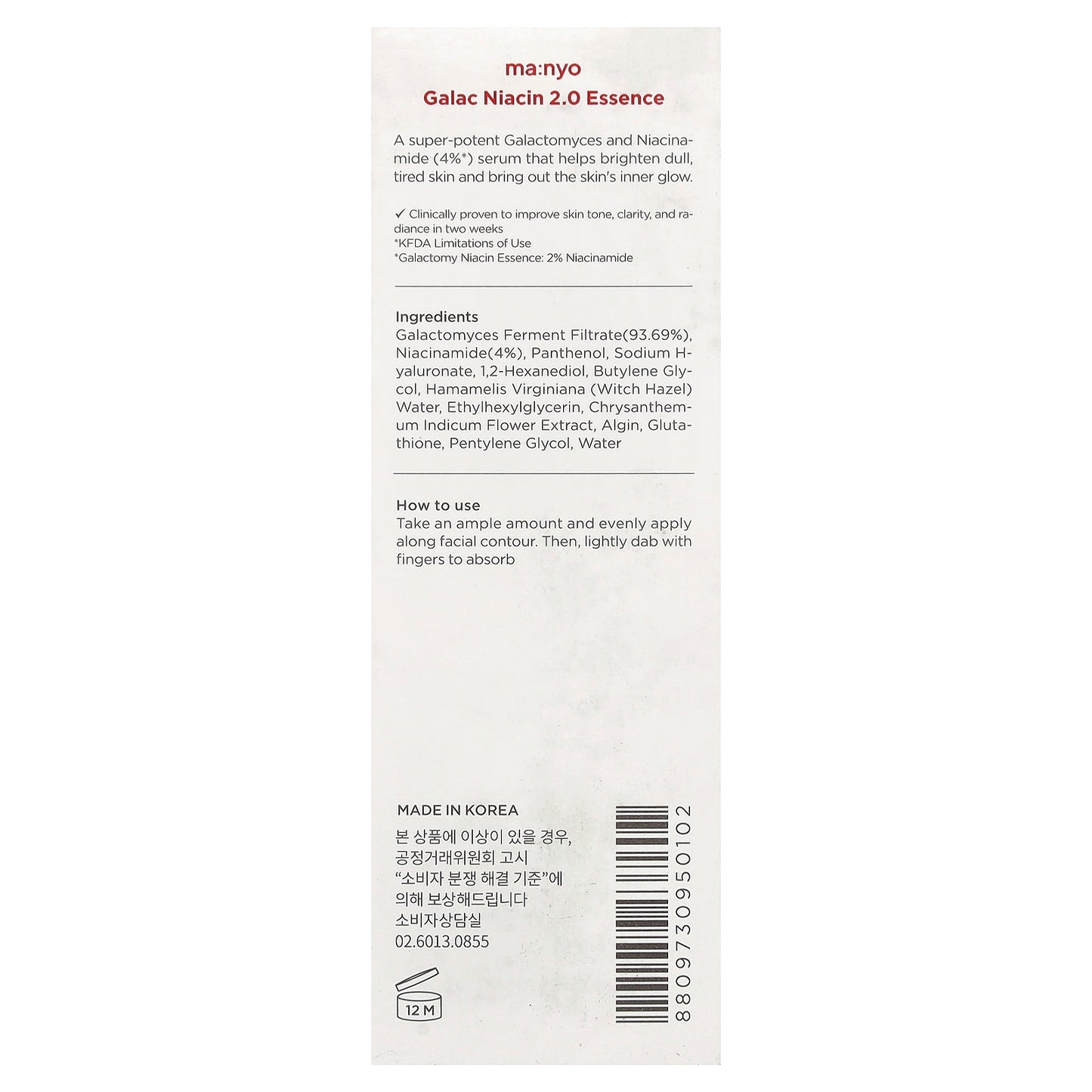 ma:nyo, Galac Niacin 2.0 Essence, 1.6 fl oz (50 ml)