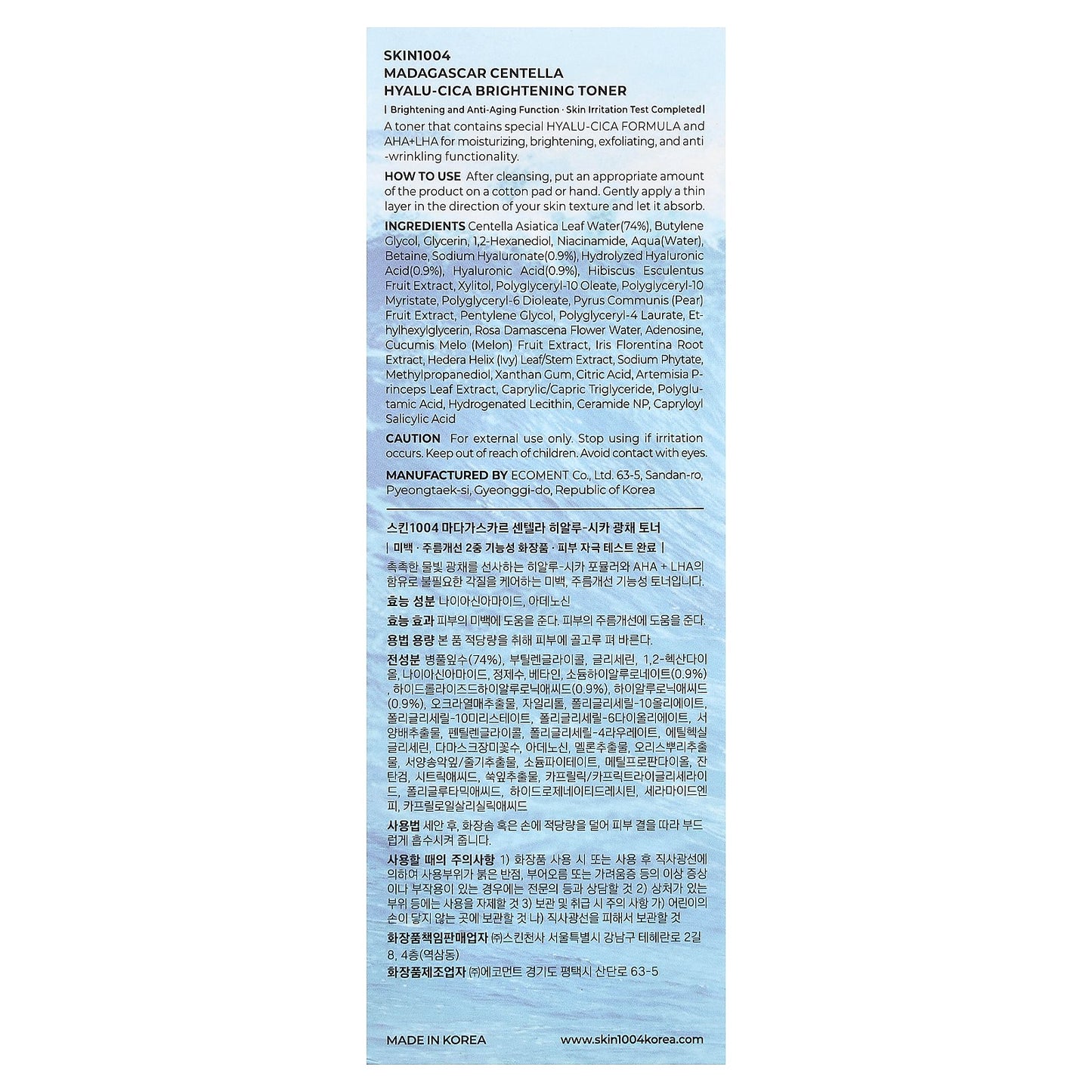 SKIN1004, Madagascar Centella, Hyalu-Cica Brightening Toner, 7.10 fl oz (210 ml)