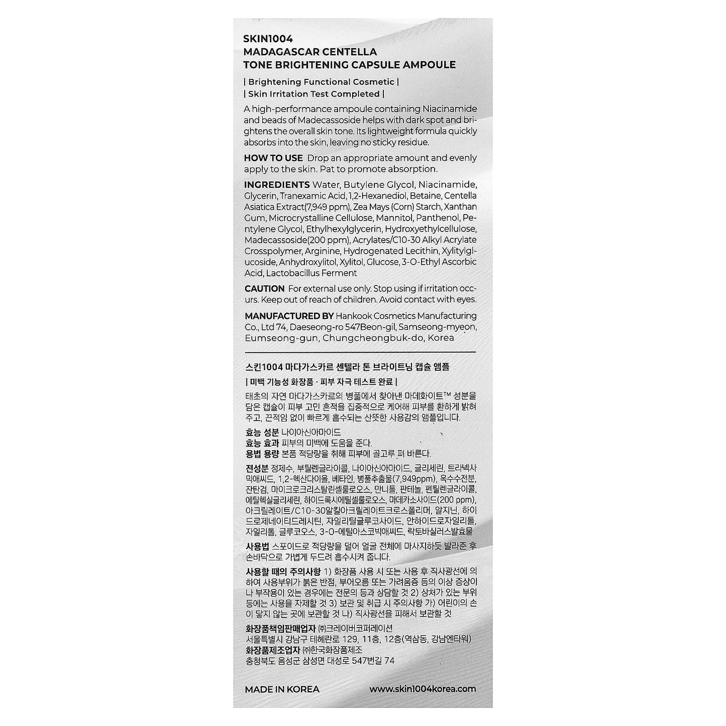 SKIN1004, Madagascar Centella, Tone Brightening Capsule Ampoule, 3.38 fl oz (100 ml)