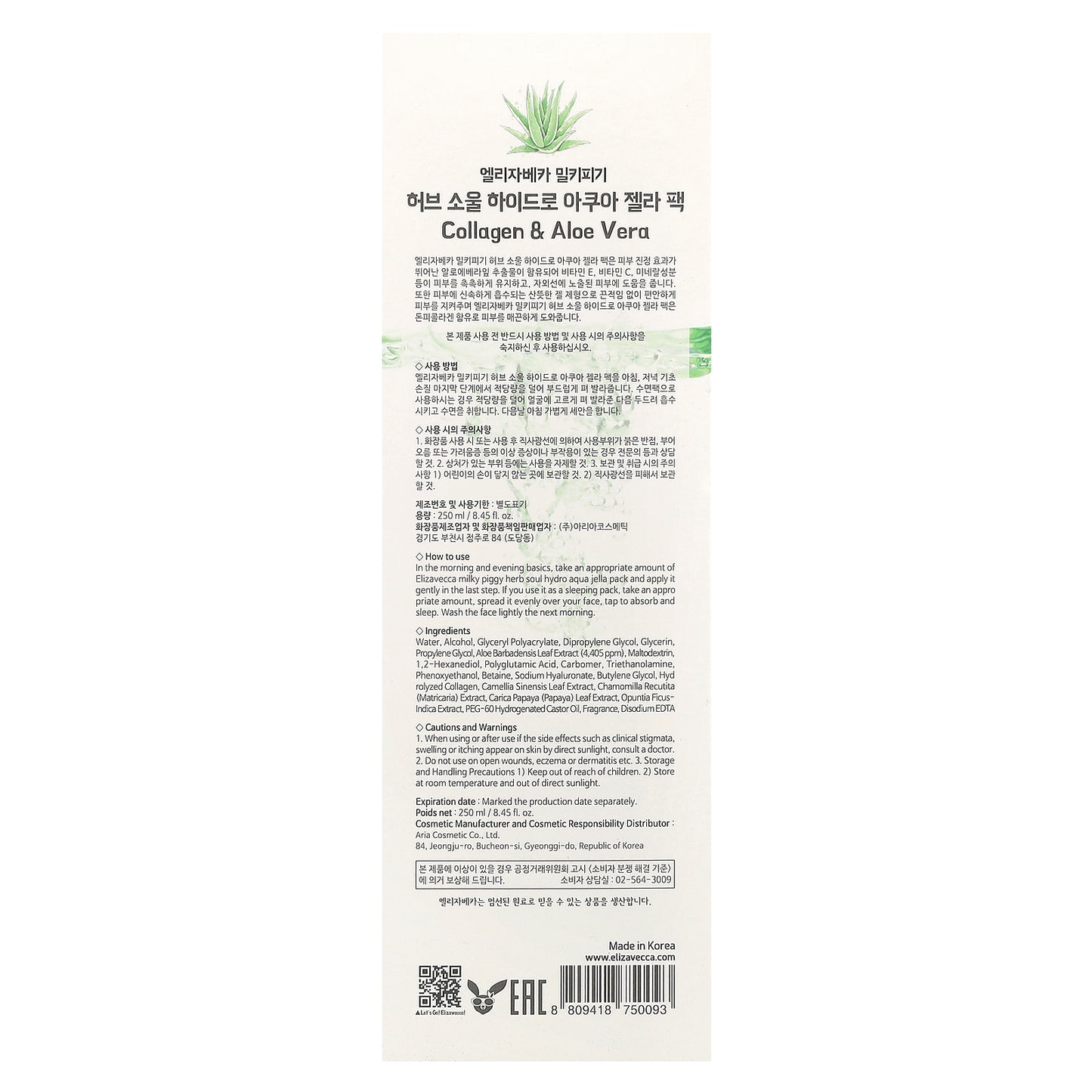 Elizavecca, Milky Piggy, Herb Soul Hydro Aqua Jella Pack, 8.45 fl oz (250 ml)