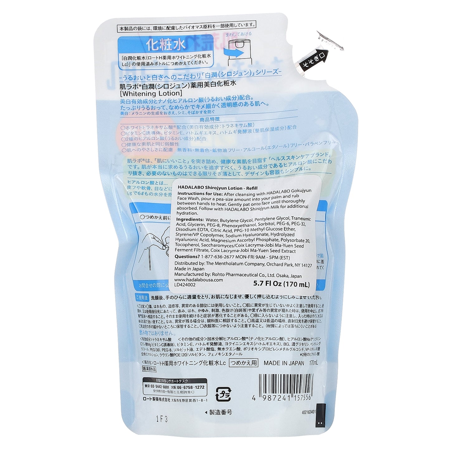 Hadalabo, Shirojyun, Whitening Lotion, Refill, 5.7 fl oz (170 ml)