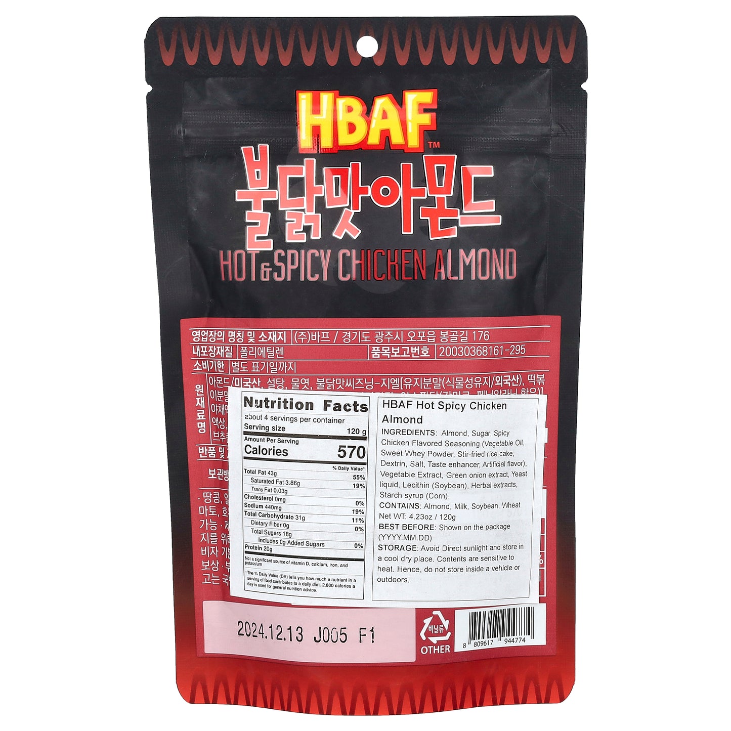 HBAF, Hot & Spicy Chicken Almond, 4.23 oz (120 g)
