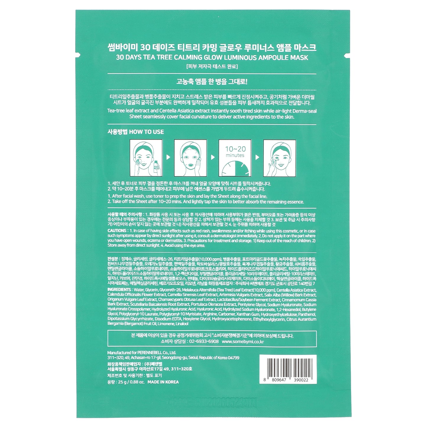 SOME BY MI, Tea Tree Calming, Glow Luminous Ampoule Beauty Mask, 1 Sheet Mask, 0.88 oz (25 g)