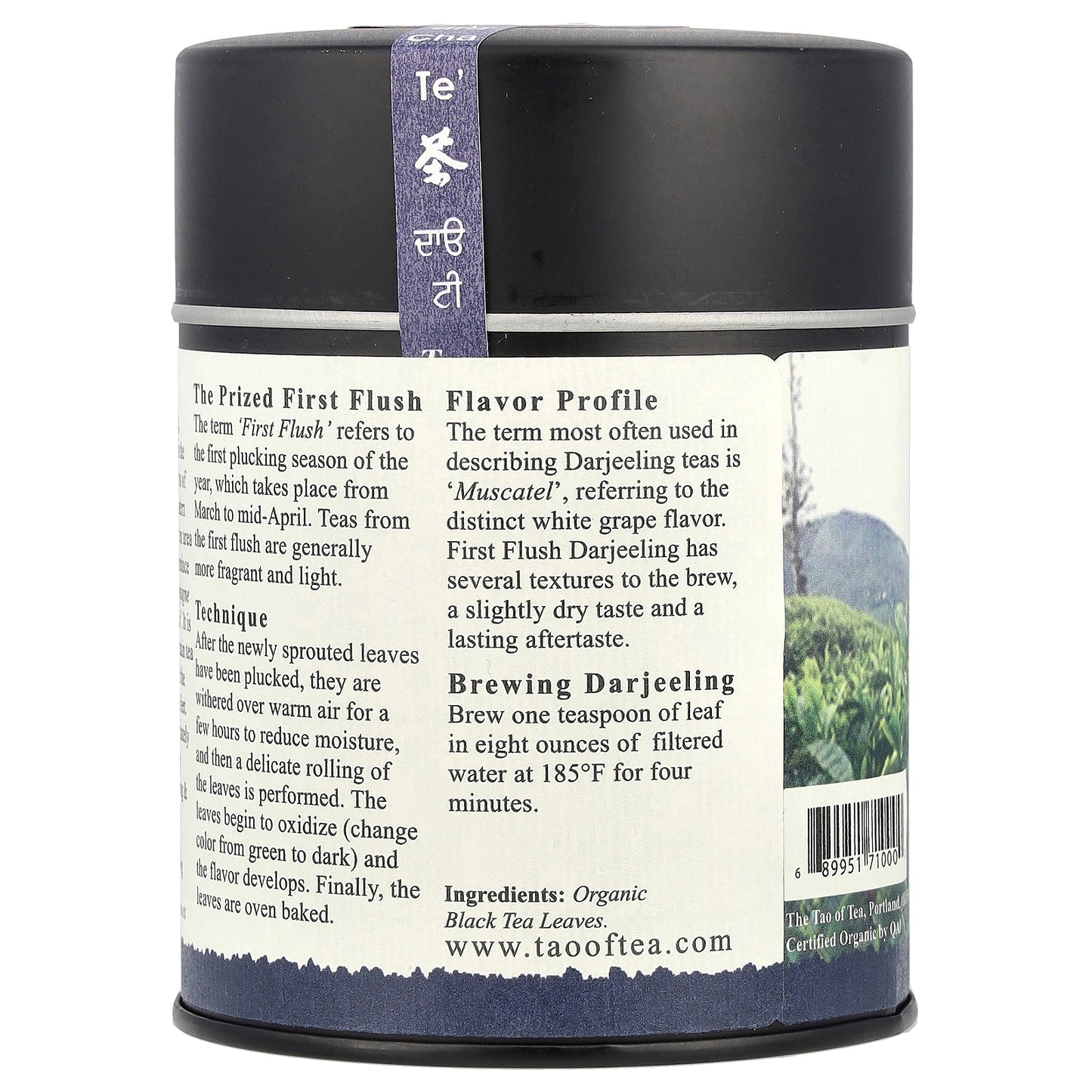 The Tao of Tea, Organic Fragrant Indian Black Tea, First Flush Darjeeling, 3.5 oz (100 g)