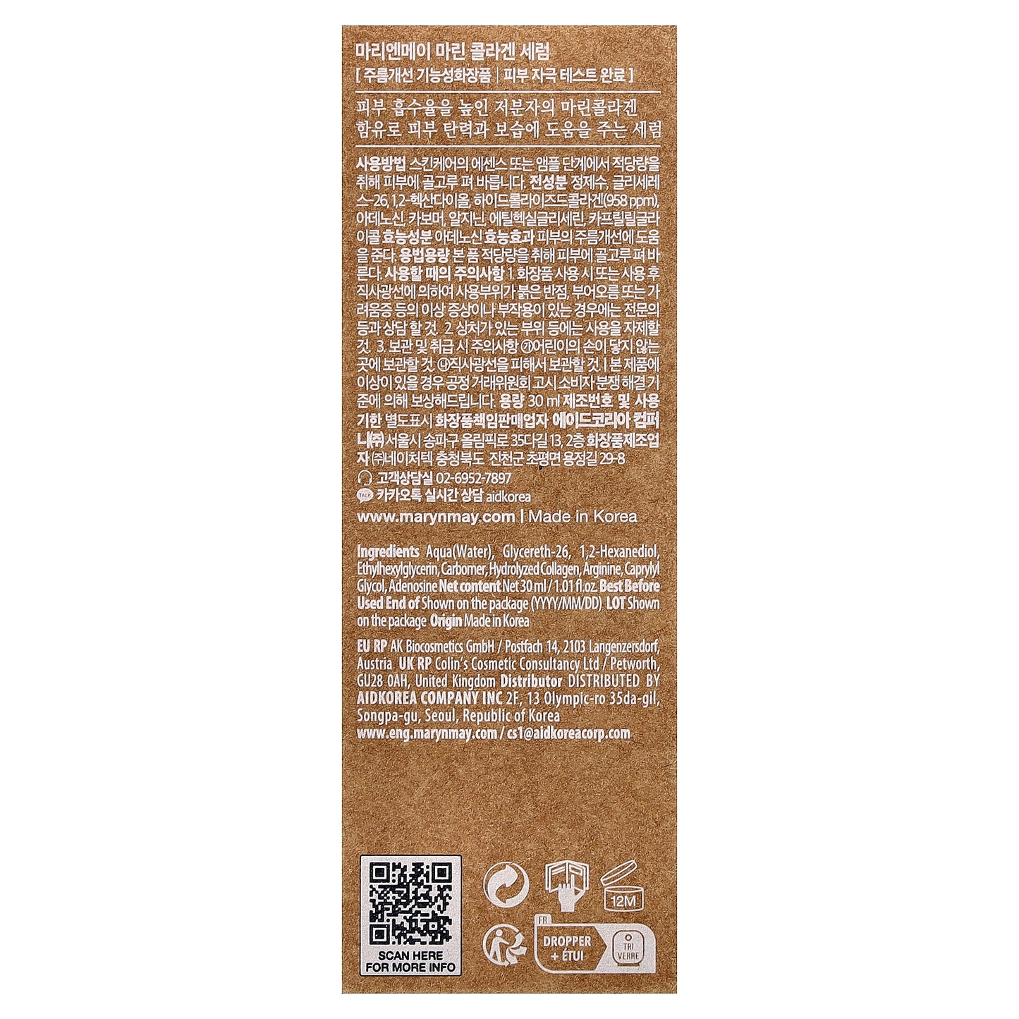 Mary & May, Marine Collagen Serum, 1.01 fl oz (30 ml)