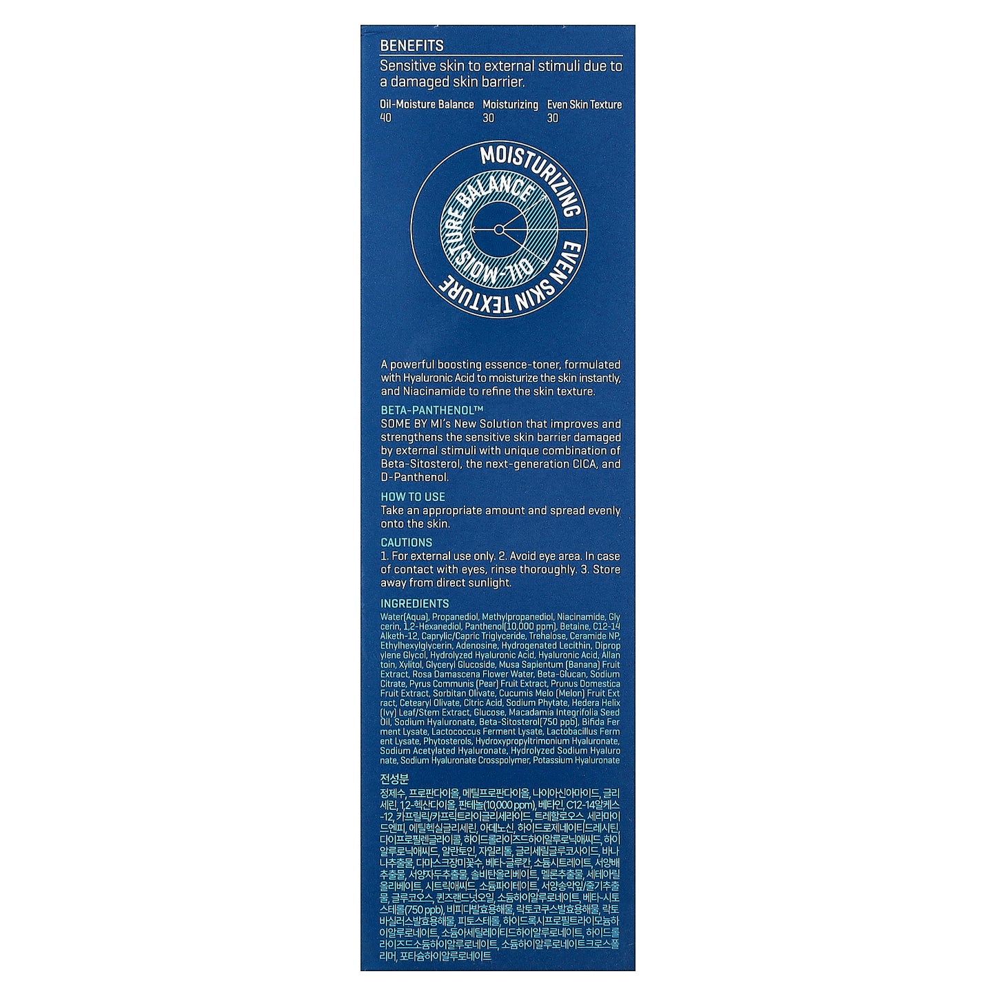 SOME BY MI, Beta Panthenol Repair Toner, 5.07 fl oz (150 ml)