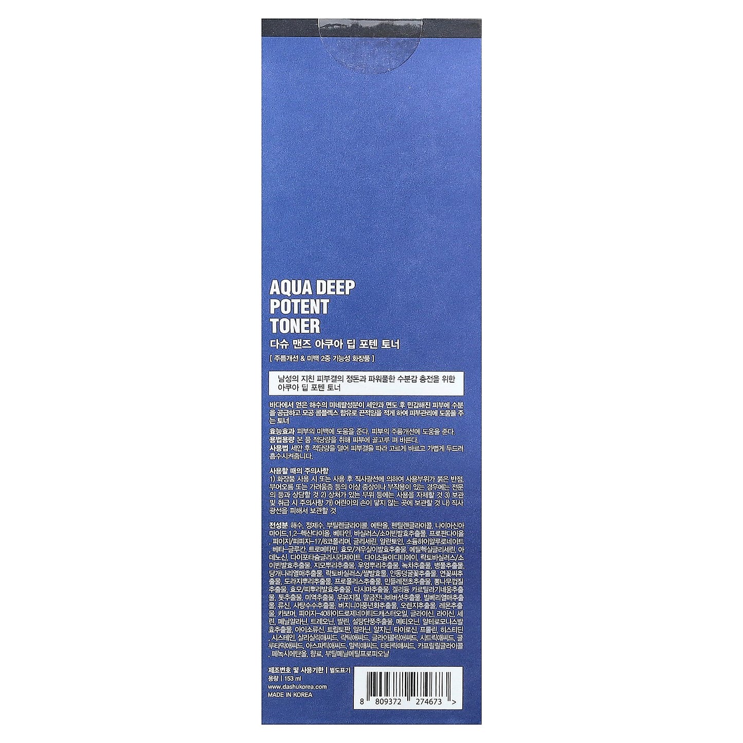 Dashu, Mens, Aqua Deep Potent Toner, 5.17 fl oz (153 ml)