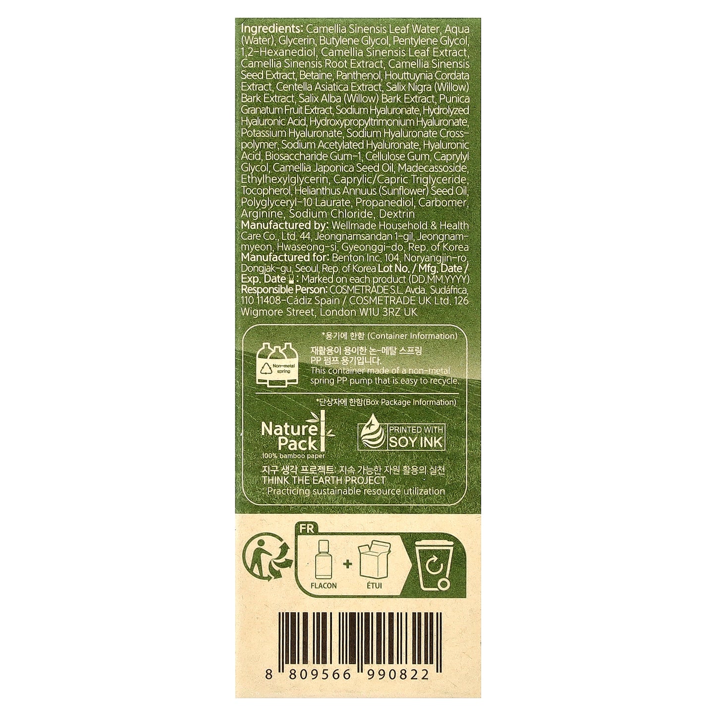 Benton, Deep Green Tea Serum, 1.18 fl oz (35 ml)