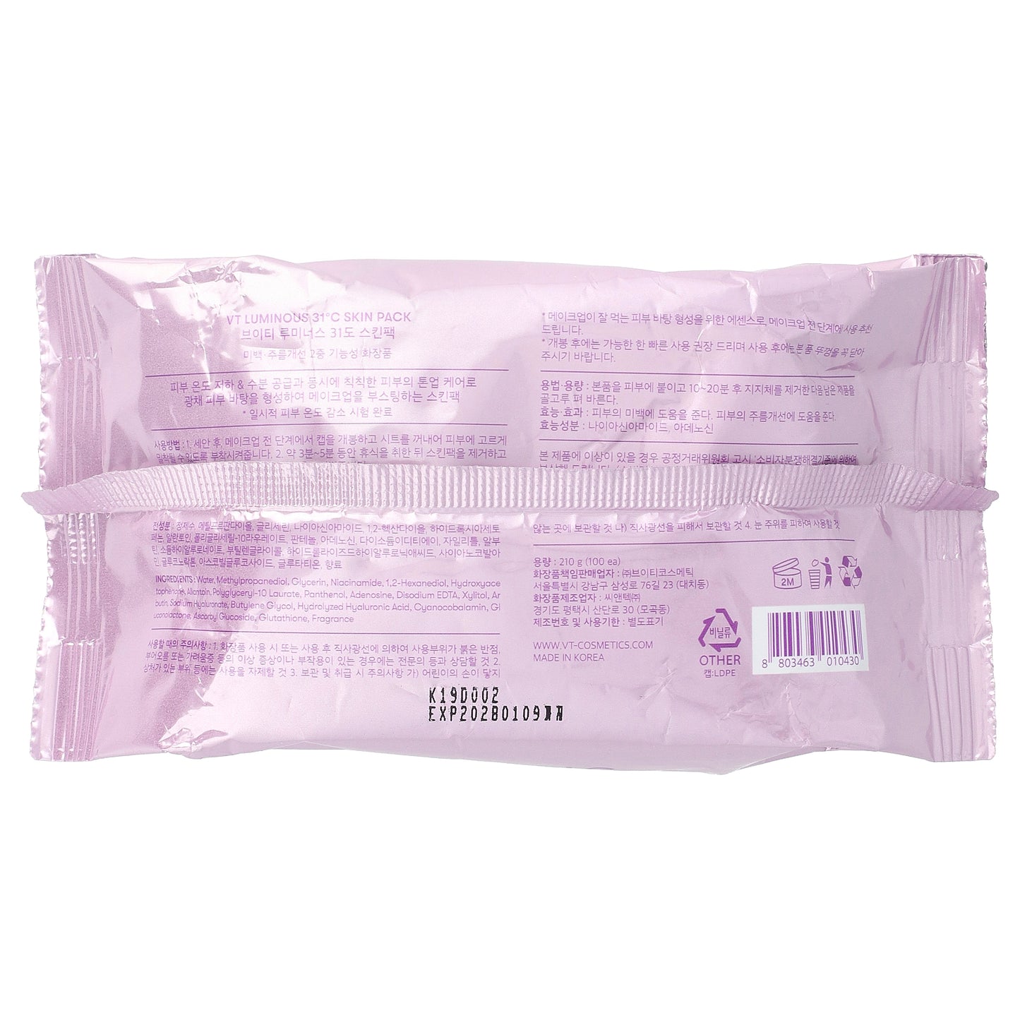 VT Cosmetics, 31 Skin Pack, Glutathione, 100 Sheets