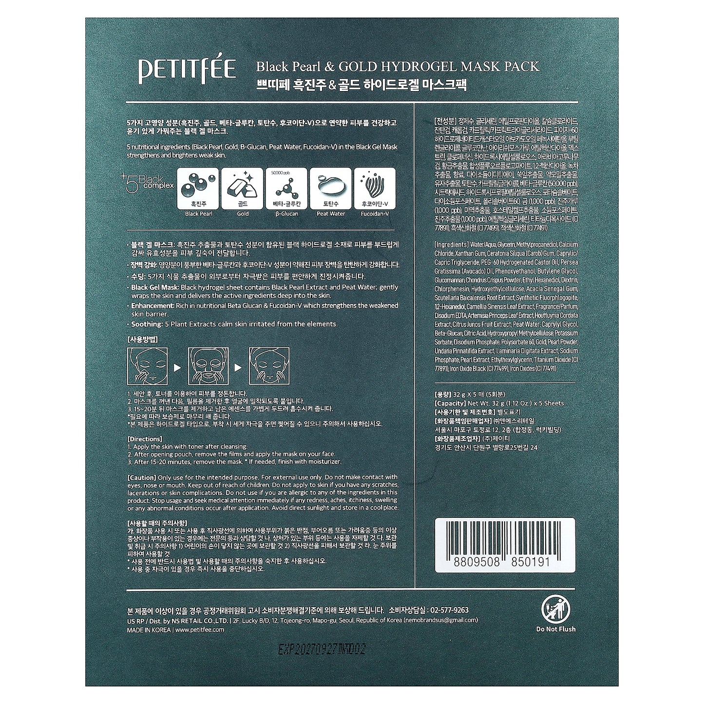 Petitfee, Black Pearl & Gold Hydrogel Beauty Mask Pack, 5 Sheets, 1.12 oz (32 g) Each